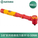 世达（SATA） 1/2"系列绝缘扭力扳手20-100Nm力矩扳手世达手动工具96610-96616 3/8“系列绝缘扭力扳手10-50Nm96612