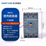 正泰（CHNT）   正泰(CHNT)空气开关塑壳断路器NM1E-125S 3310 125A AC230V