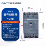 正泰（CHNT） NM1e-125S/3340 80A AC230V 电商专供 空气开关塑壳断路器NM1E-125S 3340 80A AC230V