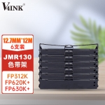 V4INK适用映美630k+色带(色带架含芯)黑色12米6支装(适用映美312k 色带612k 530k JMR130)色带芯：12.7mm*12m