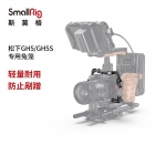 斯莫格（SmallRig）松下GH5/GH5S单反兔笼 相机配件一体全包套件2646