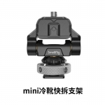 斯莫格（SmallRig）相机拓展配件快拆冷靴螺丝麦克风补光灯支架 3513 mini（3514）