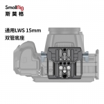 斯莫格（SmallRig）通用LWS15mm双管底座BMPCC6K Pro兔笼拓展配件3357 红色