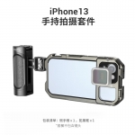 斯莫格（SmallRig）3748  iPhone13 手机兔笼配件vlog手持拍摄便携套件