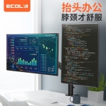 宜客莱（ECOLA） F62BK 笔记本显示器组合支架液晶显示屏支架臂桌面万向旋转电脑升降架双屏拼接工作台桌面架 15-32英寸