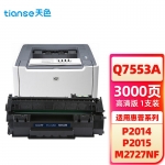 天色（TIANSE） 硒鼓 Q7553A 标准容量（适用于 HPLaserJetM2727nf/M2727nfs/P2010)
