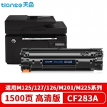 天色（TIANSE） 硒鼓 CF283A 易加版（适用于 HPLaserJetProM201dw/M201n/M125a/M125nrw/M125nw)