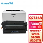 天色（TIANSE） 硒鼓 Q7516A （适用于 HPLaserJet5200/5200dtn)