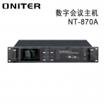 ONITER（欧尼特）数字会议主机NT-870A