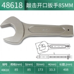 世达（SATA）重型敲击开口扳手捶打锤击单头开口27MM-105MM 48603-48622 48618(规格85mm)