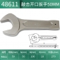 世达（SATA）重型敲击开口扳手捶打锤击单头开口27MM-105MM 48603-48622 48611(规格50mm)