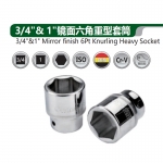 长鹿 3/4"&1"镜面六角重型套筒36mm铬钒钢锻造 货号：CL203936【3/4"镜面六角重型套筒36mm*1个】手动套筒