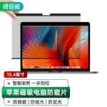 绿巨能（llano） 笔记本电脑防窥膜屏幕磁吸防窥片苹果Macbook Pro/Air易贴防刮屏幕膜隐私保护膜通用15.4英寸16:10