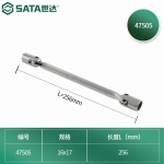 世达（SATA） 全抛光套筒开口扳手双头角度套筒扳手10-19MM 47501-47606 全抛光双头角度套筒扳手16x17MM 47505