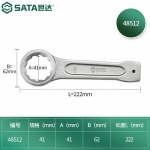 世达（SATA）重型敲击梅花扳手捶打锤击单头开口48505-48531 48512(规格41mm)