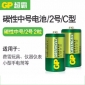 超霸（GP）电池碳性中号2号C型1.5V伏二号干电池（费雪玩具摇椅小型手电筒仪器仪表 多规格可选） 碳性中号/2号 2粒