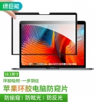 绿巨能（llano）  苹果电脑防窥膜 MacBook Pro16.1英寸屏幕膜 易贴电脑隐私保护贴膜16:10