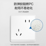 正泰（CHNT）插座墙壁面板二三插座电源86型窄边框大面板 NEW6M白色 电视