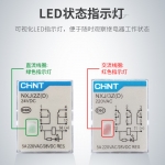 正泰（CHNT）继电器 小型电磁中间继电器 NXJ系列 2Z1 4Z1 带灯（D）交流 直流220V等多电压可选 RS-NXJ-4Z/C1