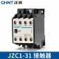 正泰（CHNT）接触式继电器JZC1全系列 220V 380V 110V交流接触器3开1闭 JZC1-31 220V