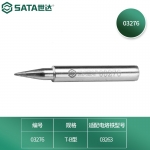 世达（SATA）电烙铁头工具无铅内热式锡焊烙铁头03211-03276 03276 无铅内热式烙铁头