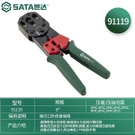 世达（SATA） 多功能省力网络压接钳网线钳8\x22 91119 91119 多功能省力网络压接钳8