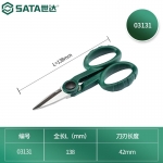 世达（SATA）03131电工剪刀多功能线槽剪电子剥线不锈钢剪剥皮塑料剪刀工具(138MM) 03131