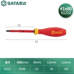 世达（SATA）G系列三色柄十字绝缘螺丝批#0x60MM 起子改锥螺丝刀61211-61214 #1x80MM 61212