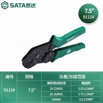 世达（SATA） 精密绝缘端子压接钳7.5'' 91114