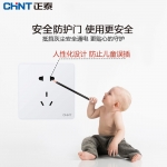 正泰（CHNT）开关插座墙壁面板家用86型面板四联双控开关NEW6C白色