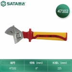 世达（SATA）工具 47101-47104 VDE绝缘耐压活动扳手 47102 8''