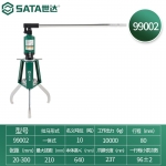 世达（SATA）一体分体式液压拉马轴承拉拔 一体式10吨位-99002