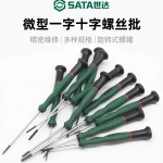 世达（SATA）一字螺丝刀小起子微型螺丝批1mm-4mm 62807(2.0x50mm)