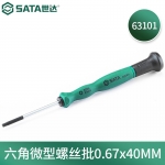 世达（SATA）工具平头内六角螺丝刀直柄球头内六角微型螺丝批手动工具63101-63211 63101/平头0.67*40mm