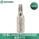 世达（SATA）5件套6.3MM系列25MM长花形旋具头T8-T40 59231-59238 59231(T8)