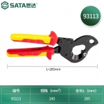 世达（SATA）工具93113 93114 VDE绝缘棘轮电缆剪 93113 240MM2