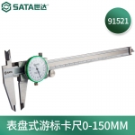 世达（SATA）多功能卡尺千分尺不锈钢表盘式游标卡尺91521 91522 91523 91521(表盘式游标卡尺0-150MM)