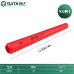 世达（SATA)工具93491-93493 绝缘塑料滑套 93491