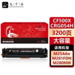 九千谷 CF500X/CRG054H黑色大容量(惠普/佳能)硒鼓适用于惠普m281fdw m254dw M280nw M254dn M254nw M281fdn墨盒粉盒