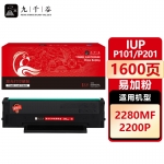 九千谷 IUP P101/P201硒鼓易加粉适用于柯尼卡美能达bizhub P20 2200p P201 IUP-P101 打印机墨盒复印机