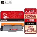 九千谷 LT2451/T-3003C/TNP65大容量(联想/东芝/柯美)粉盒适用于联想M7605D硒鼓 M7400pro LJ2655 M7615dna LJ2605 M7675 M7405 M7655墨盒
