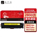九千谷 CC532A/CE412A/CF382/CRG318/CRG418(惠普/佳能)硒鼓黄色适用于惠普HP305a M351a M451dn佳能LBP7200Cd 304A粉盒墨盒