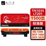 九千谷 TN1035/LT201(联想/兄弟)粉盒适用于兄弟dcp1618W 1608 1518 mfc1919nw硒鼓 1813 lt201 1208 1218W墨粉盒墨盒