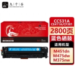 九千谷 CC531A/CE411A/CF381/CRG318/CRG418(惠普/佳能)硒鼓蓝色适用于惠普HP305a M351a M451dn佳能LBP7200Cd 304A粉盒墨盒
