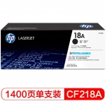 惠普（HP）  CF218A/18A原装黑色硒鼓 适用hp M104a/w M132a/nw/fn/fp/fw 打印机硒鼓