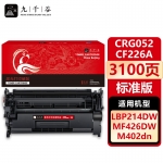 九千谷 CRG052/CF226A(佳能)硒鼓适用于佳能MF423dw 214dw 211dn 426dw 213dn打印机