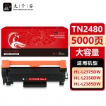 九千谷 TN2480粉盒大容量适用于于兄弟HL-L2375DW MFC-L2750DW L2715DW硒鼓