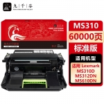 九千谷 MS310硒鼓组件适用于利盟 MS410/510d/MS610/415DN/MX310DN/611/MS310/ms510dn/ms410复印机硒鼓 墨盒