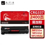九千谷 CRG337硒鼓易加粉适用于佳能MF232w mf215 mf243d mf211 236n 246dn MF249dw 233n 223d LBP151dw粉盒墨盒