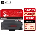 九千谷 MLT-D1053S硒鼓易加粉适用于三星 ML-1915 2525W 2540 SCX-4600 4623FN 4623F SF-650